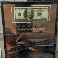 تابلو رزق روزی بزرگ