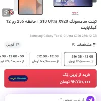 Samsung Galaxy tab s 10 ultra