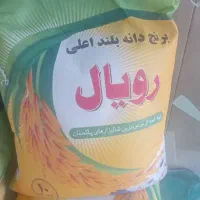 برنج پاکستانی رویال