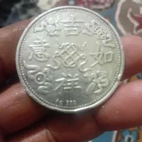 بندر امام سربندر|کلکسیون سکه، تمبر، اسکناس|بندر امام خمینی, |دیوار