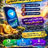 کار باگوشی خیلی راحت تضمینی مطمعن