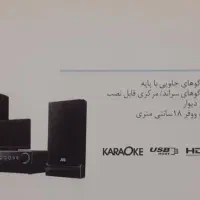 سینما خانوادگی JVC با جعبه