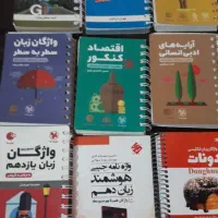 کنکوری رشته انسانی|کتاب و مجله آموزشی|اهواز, آریاشهر|دیوار