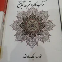 کمک درسی پایه دوازدهم وپایه یازدهم ودهم|کتاب و مجله آموزشی|تهران, شادآباد|دیوار