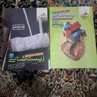 کتب درسی|کتاب و مجله آموزشی|تهران, باغ فیض|دیوار