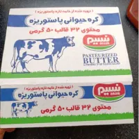 کره  و پنیر خامه ای نسیم|عمده‌فروشی|پردیس, فاز ۳|دیوار