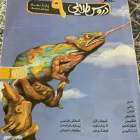 گام به گام پایه نهم