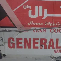 طرح فر گاز (آکبند )