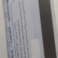 کارت ملی گمشده