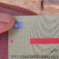 مدارک گمشده ،مژدگانی برای یابنده.