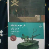 چند کتاب جذاب زیر قیمت بازار