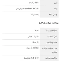 لپ تاپ lenovo   ۲۵۶G|رایانه همراه|تهران, زعفرانیه|دیوار