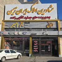 فروش مغازه
