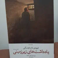 رمان|کتاب و مجله ادبی|تبریز, |دیوار