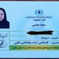 مشاوره روان‌شناختی تخصصی و مهارت‌های زندگی