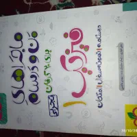 کتاب های کمک درسی دهم تجربی|کتاب و مجله آموزشی|کنارک, |دیوار