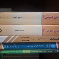کتاب های مرجع لیسانس و ارشد فیزیک