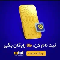 هدیه ی طلا واقعی است