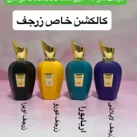 پروفیوم های اصلی وشرکتی