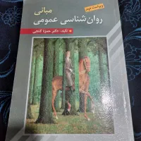 کتاب درسی علوم تربیتی قیمت مناسب