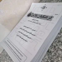 چاپ جزوه ارزان بصرفه|خدمات رایانه‌ای و موبایل|سنقر, |دیوار