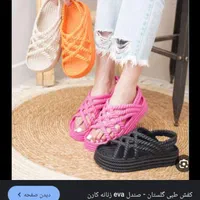 دمپایی و صندل زنانه|کیف، کفش، کمربند|بجنورد, |دیوار