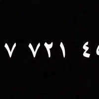 تعدادی خط همراه اول ۷۲۱ ۰۹۱۷ زیر قیمت(ورق بزنید)