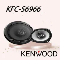 اسپیکر ۶۹۶۶کنوود درحد