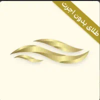 طلاسی 110هزار تومان رایگان