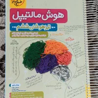 کتاب تست تیزهوشان ششم