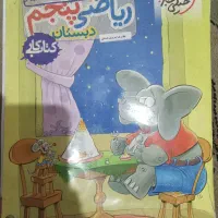 کتاب کار خیلی سبزپنجم