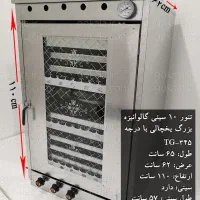تنور ده سینی