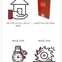 نمایندگی رسمی نرم افزارهلو رشت
