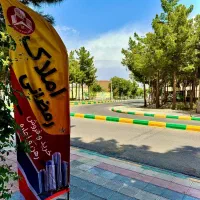 املاک رمضانی