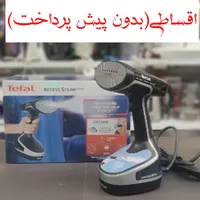 اقساطی/اتوبخارگر-بخارگر تفال-بخار گر.گارانتی