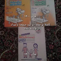 کتاب تست|کتاب و مجله آموزشی|زنجان, |دیوار