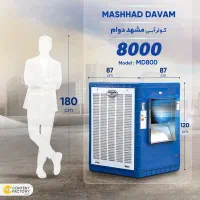 کولر ابی مشهد دوام ۷۵۰۰|کولر آبی|تهران, امین حضور|دیوار