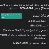 فروش فوری..،ساعت کلاسیکو اصلی ژاپنی.|ساعت|همدان, |دیوار