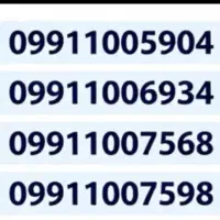 فروش ویژه خطوط همراه اول کد 100 تحویل رایگان