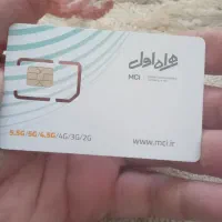 سیم کارت همراه اول