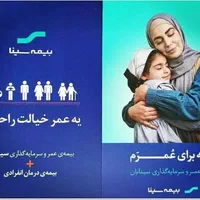 بیمه سینا کد ۲۹۰۳|خدمات مالی، حسابداری، بیمه|تاکستان, |دیوار