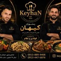 غذای شرایطی و چکی پرسنلی