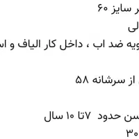 پافر سایز ۶۰ نو.رنگ خردلی .سایز دقیق نوشته شده|لباس|فسا, |دیوار