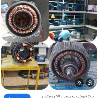 سیم پیچی دینام|خدمات پیشه و مهارت|بهبهان, |دیوار