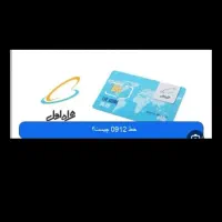 سیم کارت خط۲ رند