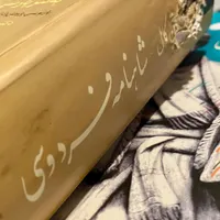 شاهنامه فردوسی 3 جلدی|کتاب و مجله آموزشی|تهران, شهرک غرب|دیوار