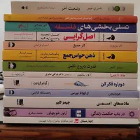 تعدادی کتاب موفقیت، روانشناسی و خودآموز