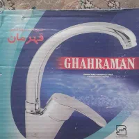 شیر ظرفشویی  نو  قهرمان