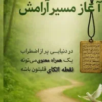 تابلو بازوبند و گردنی حرز