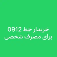 همراه اول